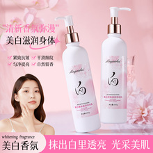 名芯会美白香氛滋润身体乳补水保湿不油腻提亮改善暗沉身体乳正品