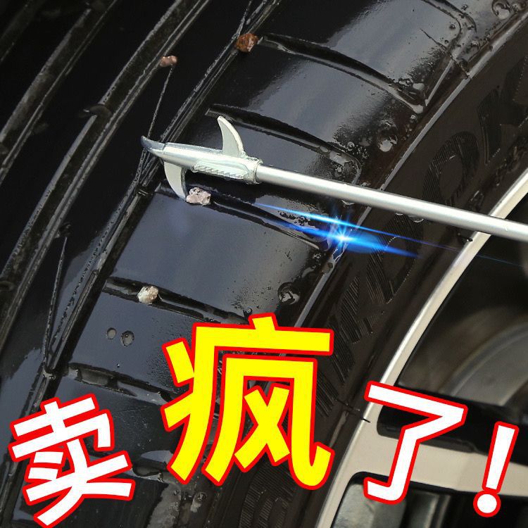 汽车轮胎石子清理工具车胎清石钩石器车用去除取石器石头勾子