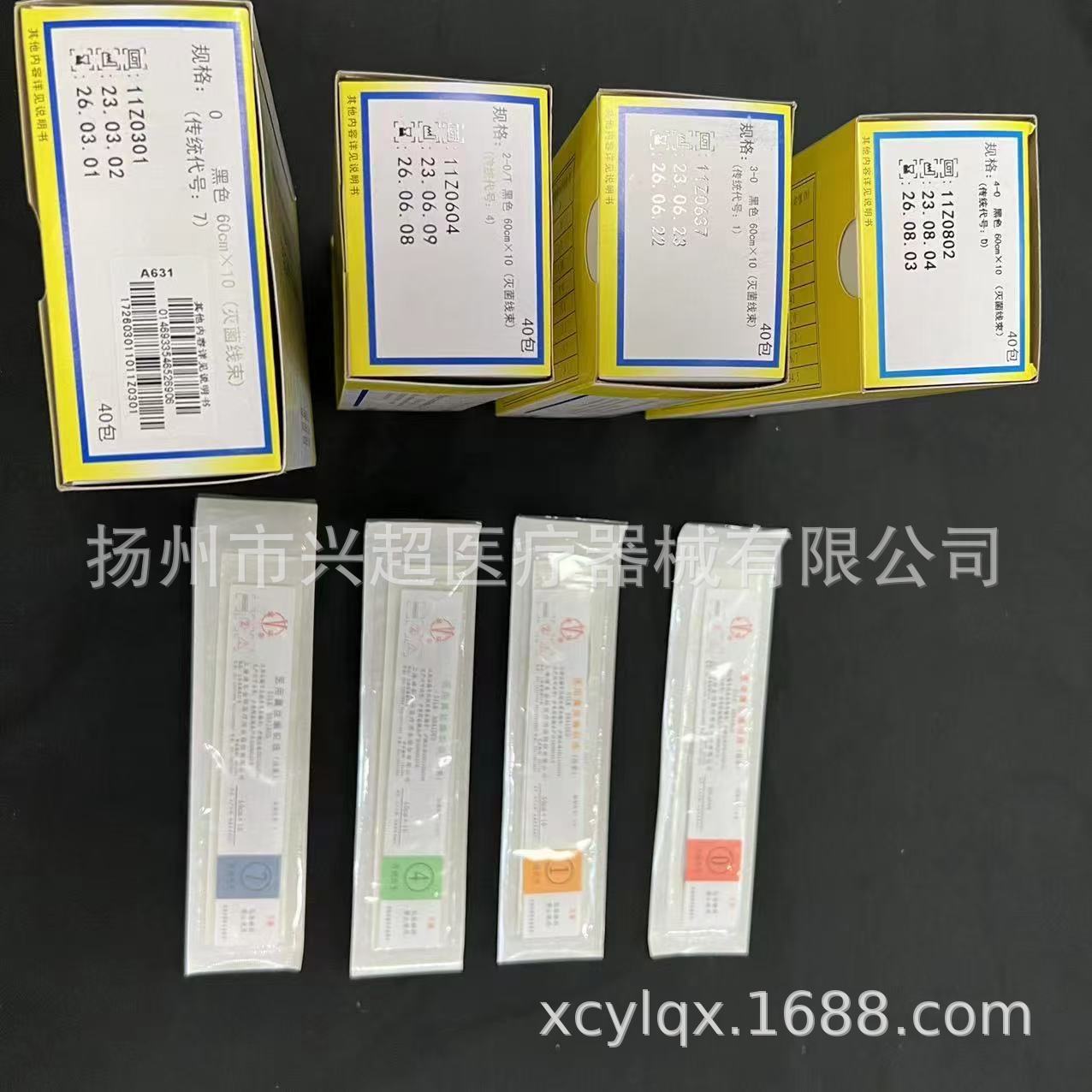 上海金环医用真丝编织线 非吸收性外科缝合线 灭菌线束 线团