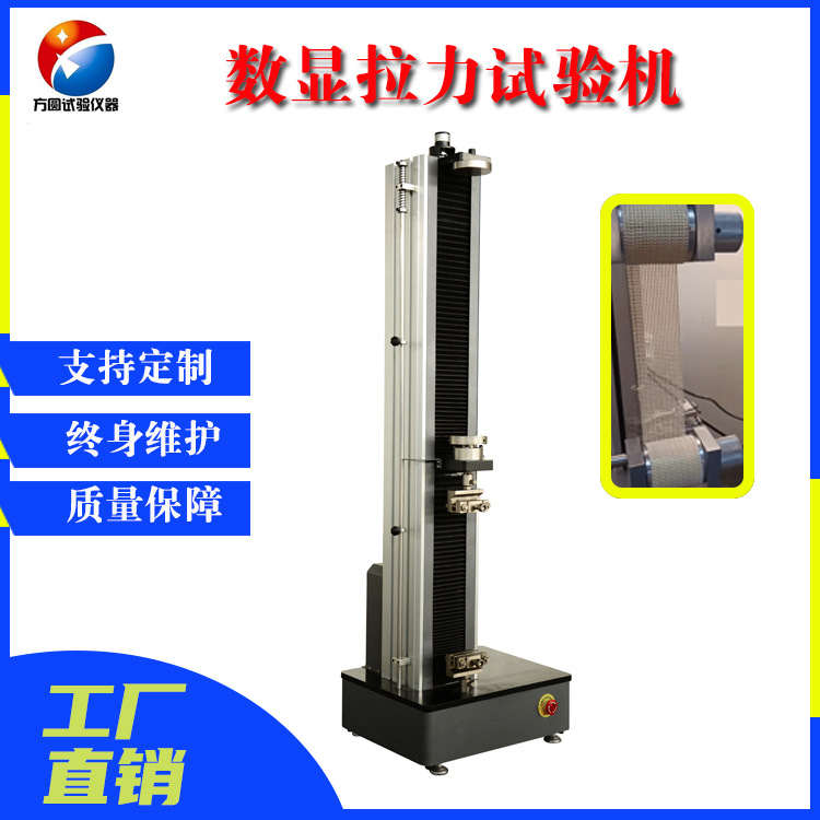 热塑性弹性体橡胶延伸率检验仪 200公斤500公斤拉力试验机