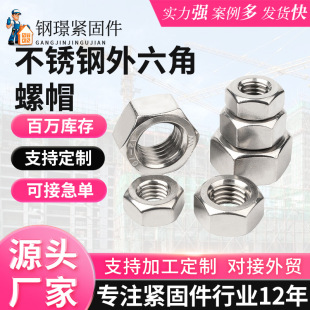 �S�Ҳ��P�������ĸ201/304�ݽz��˨�ݼyñ�����ǬF؛M2-M30���l