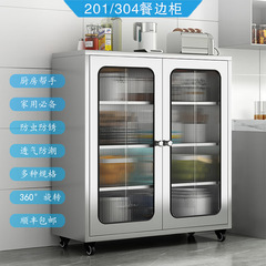 304厚いステンレスキッチン食器棚サイドキャビネットレストランロッカー家庭用収納ロッカー