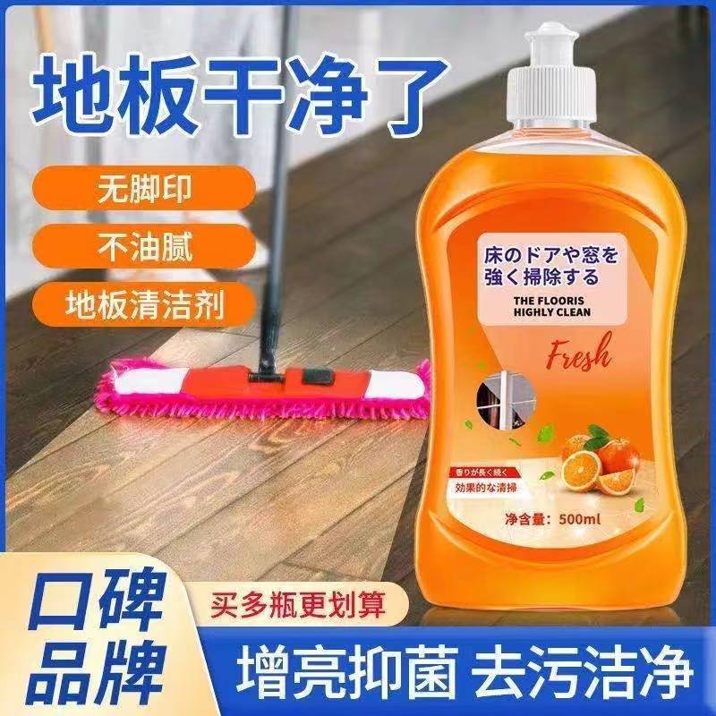 High-Power Floor Cleaner Special Tile Mopping Disinfectant Household Strong Stain Remover Magic Cleaner