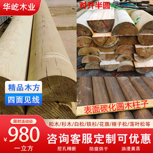 Factory Wholesale Anti-Corrosion Wood Pine Round Wood Pinus Sylvestris Round Columns Pavilion Ancient Building Purlins Columns Carbonized Wood