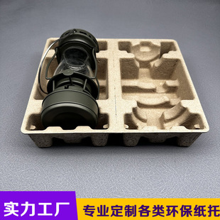 Dongguan paper and plastic custom factory paper packaging dry pressure fuel lamp inner support corrugated paper anti-collision anti-fall pulp egg support