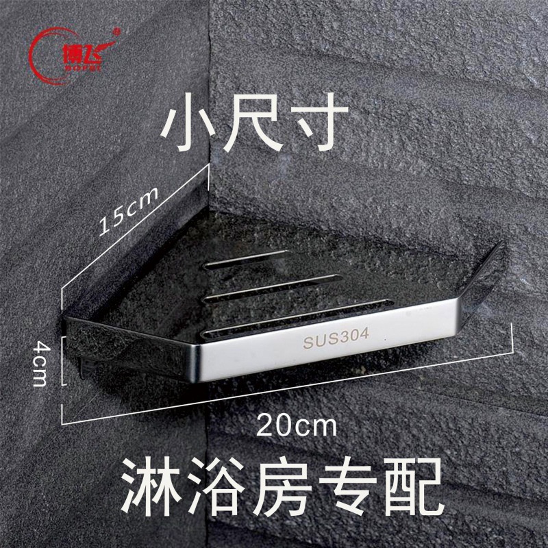 stainless steel Soap holder size Tripod Shower Room Corner Shelf Corner Shelf Punch holes trumpet