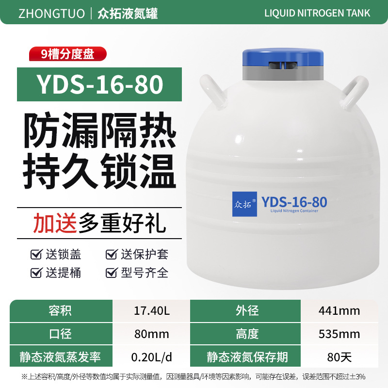 Tanque de nitrógeno líquido Zhongtou 10L 30 / 20L 35L tanque de nitrógeno pequeño gran calibre tanque de almacenamiento de nitrógeno líquido 50L 6L image 26