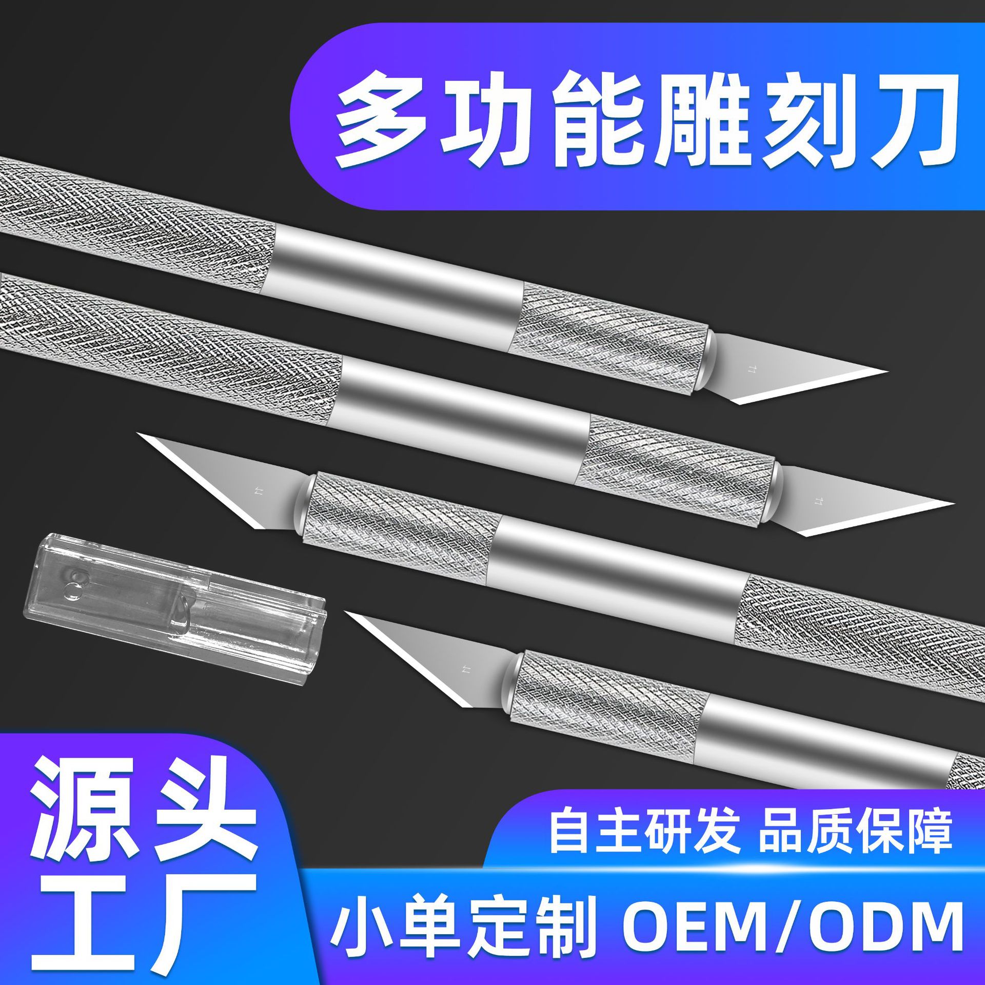 定制铝合金刻刀学生刻画DIY美工刀手机贴膜剪纸手工刀木质雕刻刀