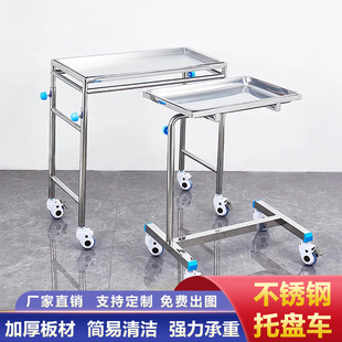 Stainless Steel Medical Treatment Cart, Dressing Nurse Care Tool Instrument Trolley, Multi-Functional Oral Medicine Delivery Cart