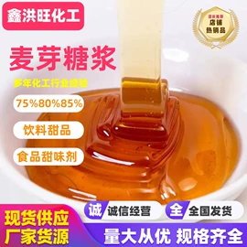 甜味剂;增稠剂;蔗糖
