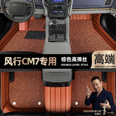 car mats [black and red, Ayaqaltılar (Kovriklər) - brown-leather-brown-stretch-silk-double-layer