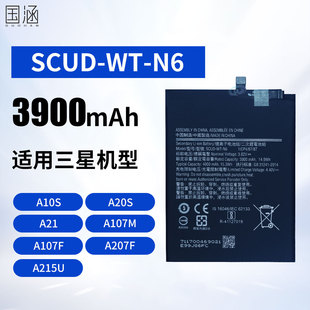 Suitable for Samsung A20S/A10S/A21 Mobile Phone Built-In Rechargeable Battery Scud-Wt-N6 Factory Wholesale Export