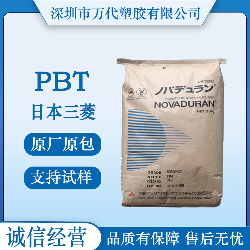 PBT日本三菱5010GN6-30M8AM 5010GN6-30T 5010GNH5 30%玻纤增强