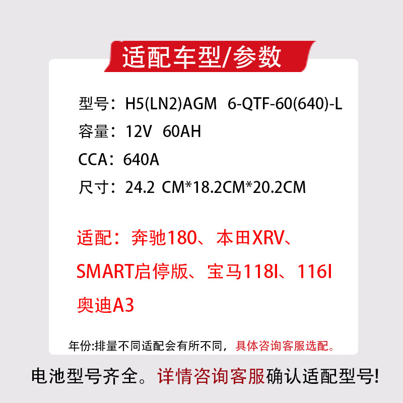 Original Factory Fengfan Agm60 New Model Mercedes-Benz A180 Smart A200L/B200/Glb200 Start-Stop Battery