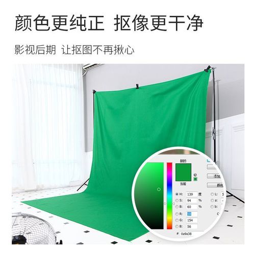 Green screen keying cloth, thickened and encrypted professional green cloth, live broadcast room background cloth shooting film and television keying screen
