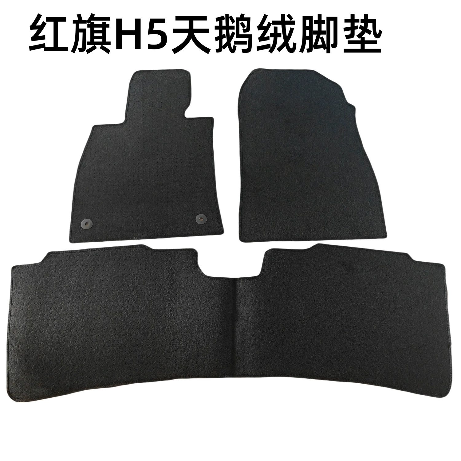 Применимо к красный флаг H5 красный флаг EH7 красный флаг HS5 красный флаг HS3 новая энергия бархат коврик для ног автомобиля