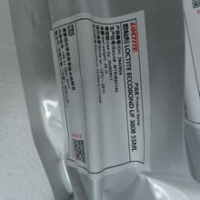 �h�ߘ�̩ LOCTITE ECCOBOND UF 3808 55ML �h����֬�z