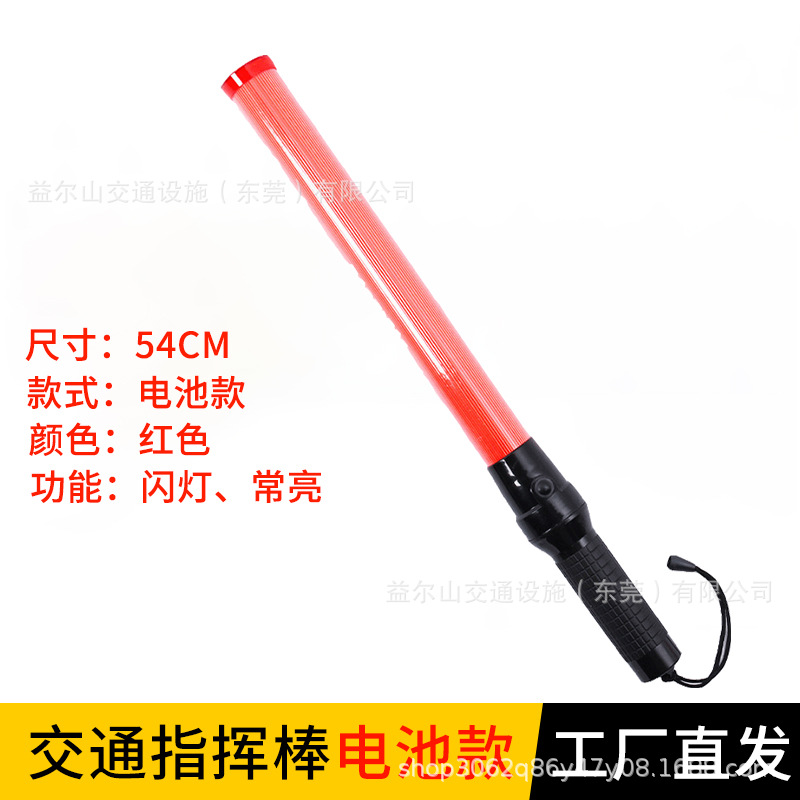 多功能交通口哨指挥棒充电夜间手持l大炳led手柄梅花灯应急停字牌