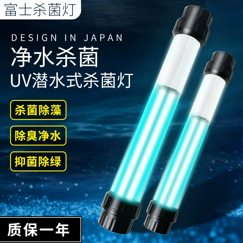 FUSIUV Fuji рыбный пруд УФ специальная лампа для стерилизации аквариум для дайвинга УФ дезинфекционная лампа большой кои на открытом воздухе