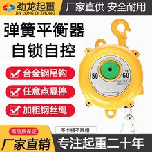 平衡起重拉力器自锁平衡器3-5-9平衡吊高空稳定器塔式弹簧平衡器