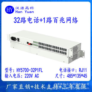 32-way telephone optical transceiver 1-way 100 megabyte network PCM voice optical transceiver telephone optical transceiver extender
