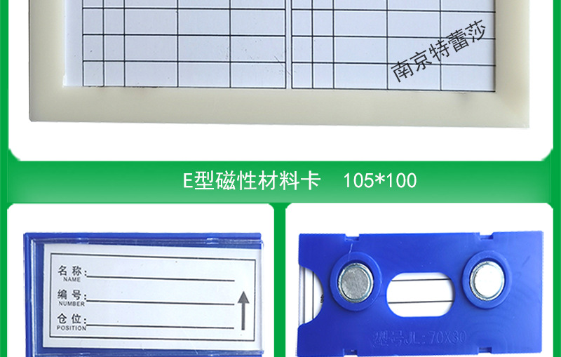 磁性材料卡-磁性标签_23.png