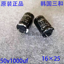 50v1000uf ȫ����Ʒ �n������ ֱ���X늽���� �w�e16&times;25mm