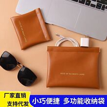 自动封口收纳包数据线手机耳机零钱包数码磁扣收纳包