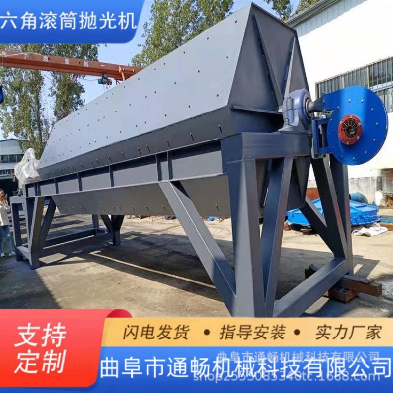 激光切割件去毛刺滚筒抛光机 火烧铁除锈六角干磨机 曲阜通畅设备