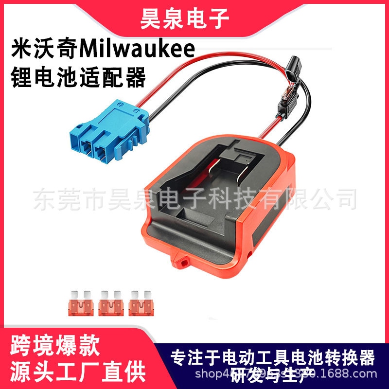 Milwauke18V Power Wheel Battery Adapter Is Compatible with Pegperego Children's Riding Toys Milwauke18V Power Wheel Battery Adapter Is Compatible with Pegperego Children's Riding Toys