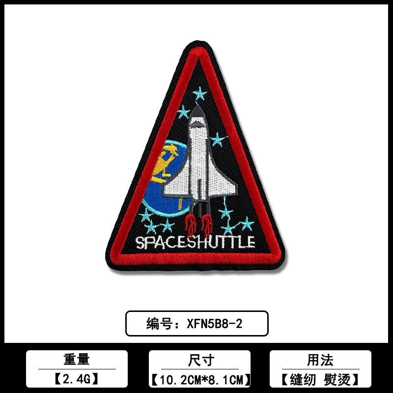宇航员宇宙飞船系列补丁贴棒球服外套服装辅料源头工厂现货批发|undefined