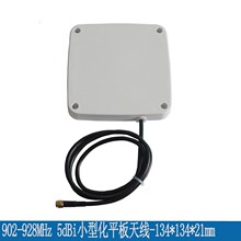 900MHzUHFС�ͻ�RFID���Wƽ���쾀5dBi��8dbi���ܙ����ó����l