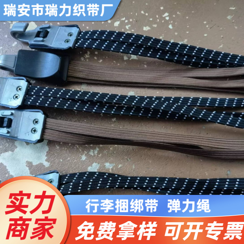 挂钩捆绑带加宽橡胶弹力带行李挂钩绑绳子扎带