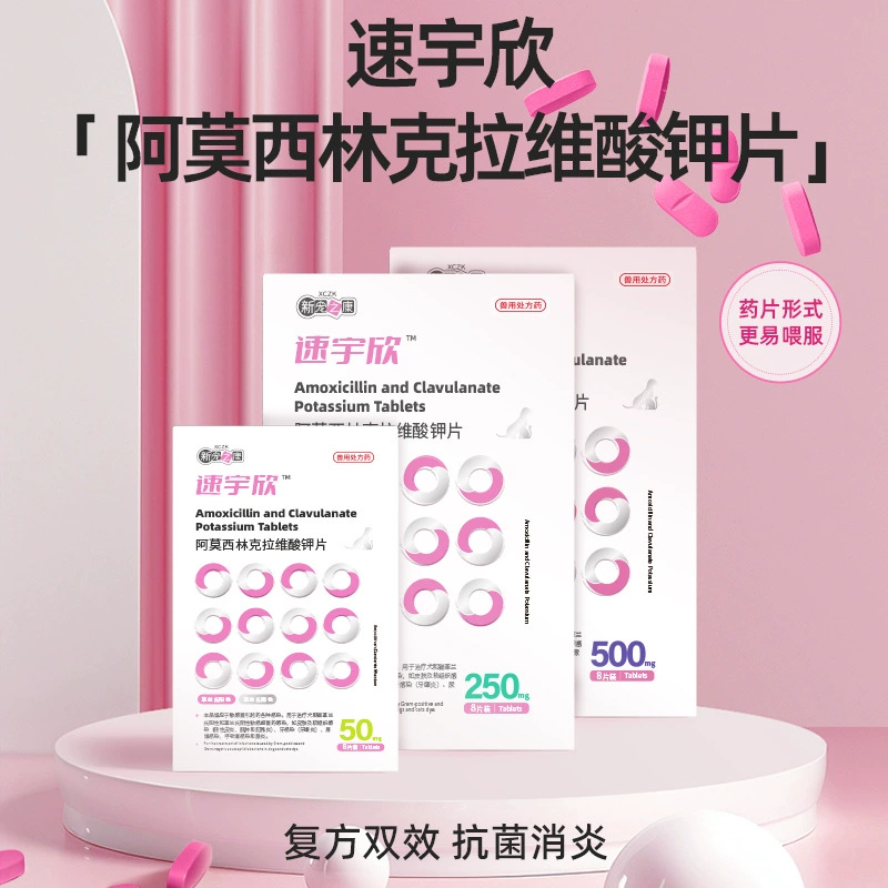 Новый любимый Канг амоксицилин, клавулановая кислота, калий, кошка и собака, кошка, назальная ветка, лекарство от кашля, простуды, противовоспалительное средство Sino