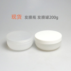 現物発膜瓶200g研磨クリーム発膜瓶pp 200g広口マスク瓶化粧品プラスチック缶