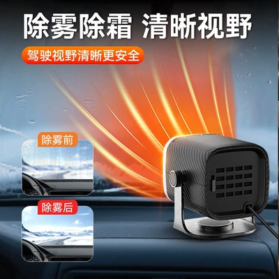 12V24V Defrosting and Defogging | Digər kiçik elektrik cihazlar