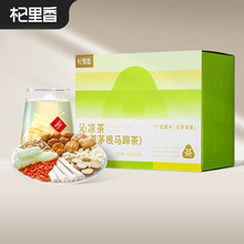杞里香沁凉茶120g（12袋）盒装 竹蔗茅根马蹄茶无花果甘草蜜果茶