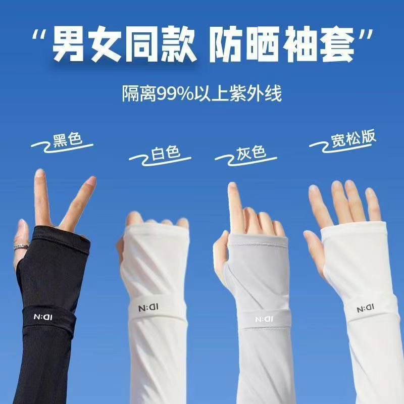 Sun Protection Ice Sleeves Idn Mosquito Repellent Summer Ice Silk Sleeves for Men and Women Driving Outdoor Cycling Uv Protection Arm Sleeves Sun Protection Ice Sleeves Idn Mosquito Repellent Summer Ice Silk Sleeves for Men and Women Driving Outdoor Cycling Uv Protection Arm Sleeves