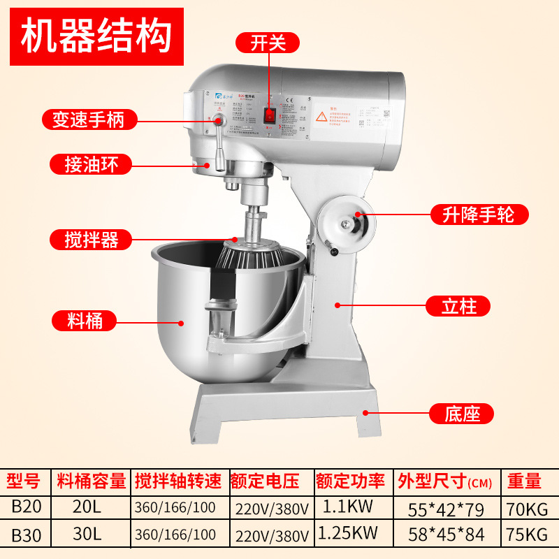 Jialite b15B20 Mixer kommerzieller Teigmischer Eierschläger Kneten Mehl Füllung Küchenchef Creme Milchmaschine