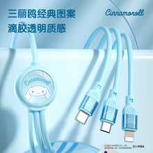 新款三丽鸥一拖三数据线 适用于苹果TYPEC快充三合一5A充电线批发