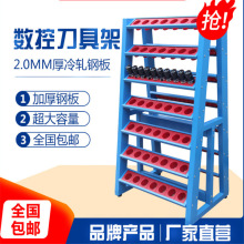 CNC数控刀具架 刀具车刀具移动带轮BT40四层六层八层刀具车刀具架