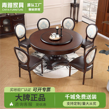 美式乡村全实木餐桌小户型餐桌椅组合家用客厅中古风大圆桌吃饭桌