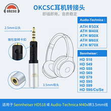 OKCSC HDM5���C�D���^2.5�D3.5�m��ɭ��HD598�F����M40x R50Xϵ��