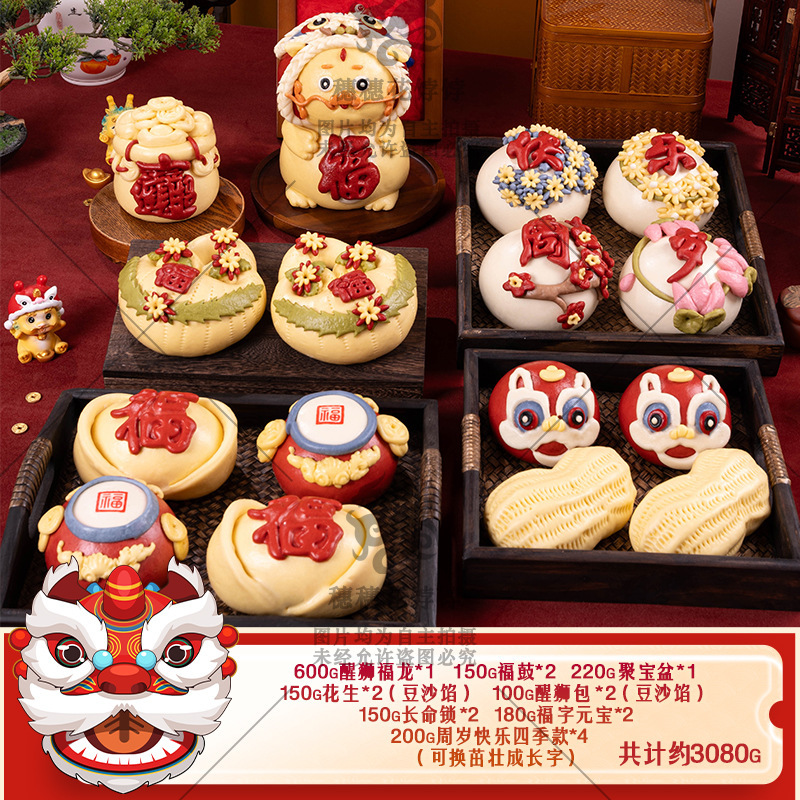赤ちゃんの最初の誕生日、獅子舞、饅頭、花饅頭、生菓子、満月、百日、手作りの果物と野菜のジュース、花饅頭|undefined
