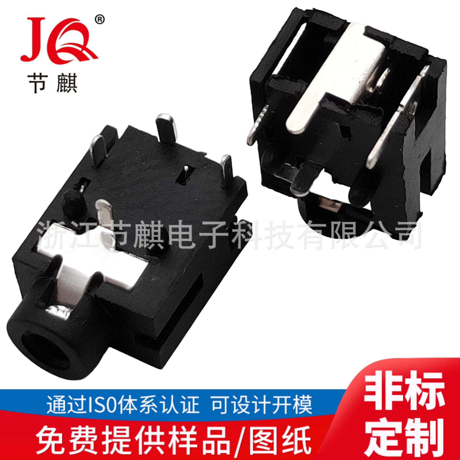 供应 2.5音频接口JACK 2.5mm耳机插座 音频视频插座 全塑头耳机座