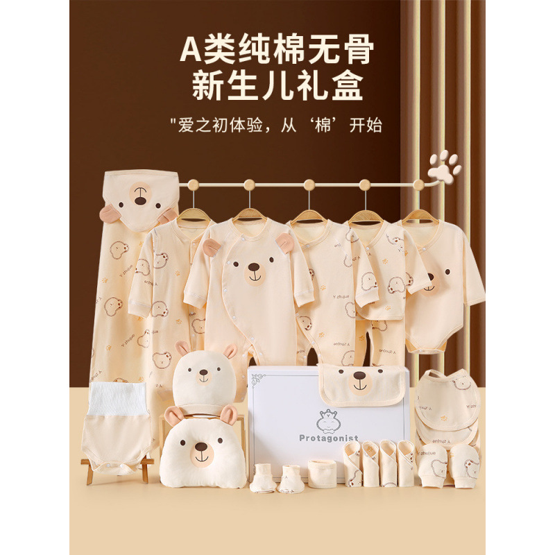 Cross-border Newborn Baby Clothing Gift Box Set for All Seasons, Newborn Baby Full Moon Baby Welcome Gift Set