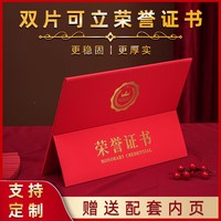 颁奖获奖优秀员工封面外壳定制高级感荣誉证书通用毕业证书结业证