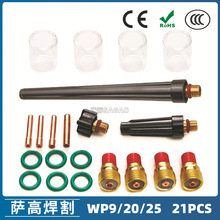 廡bWP-9/20/25 21PCS   βuOA