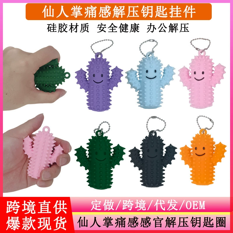 Силиконовый брелок-массажер для снятия стресса в виде кактуса, сенсорный, для точечного массажа ладони, новинка