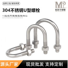 304���P�U����˨U���ݽzU�͹ܿ��T�R��U�͊AM6M8M10M12M16�͸��g